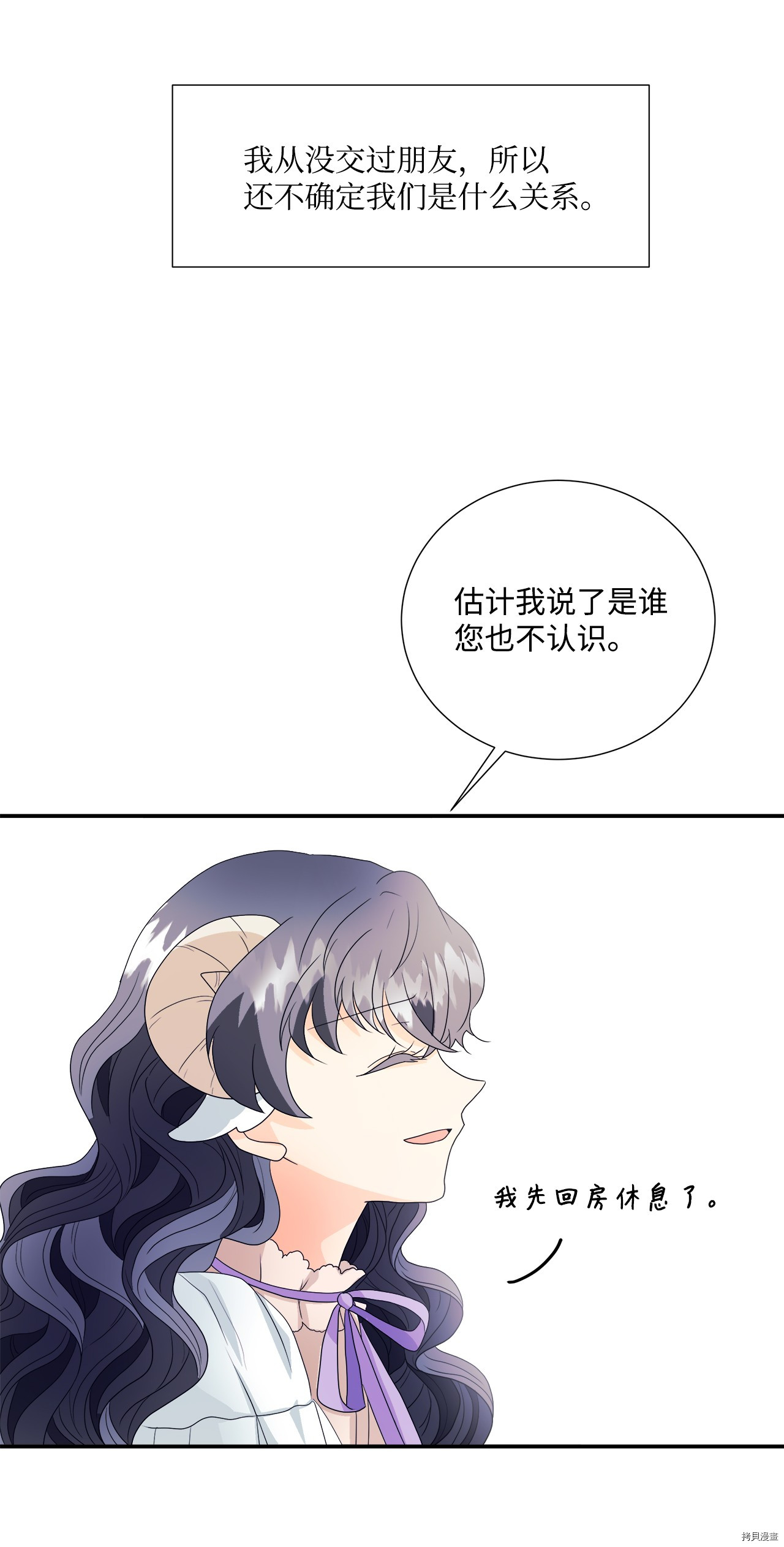 《虽然是狼但不会伤害你》漫画最新章节第4话 试看版免费下拉式在线观看章节第【15】张图片