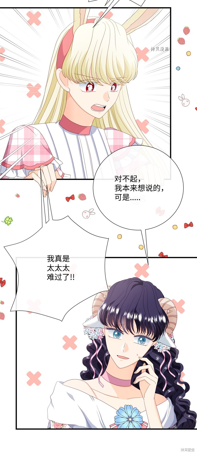 《虽然是狼但不会伤害你》漫画最新章节第55话 试看版免费下拉式在线观看章节第【48】张图片