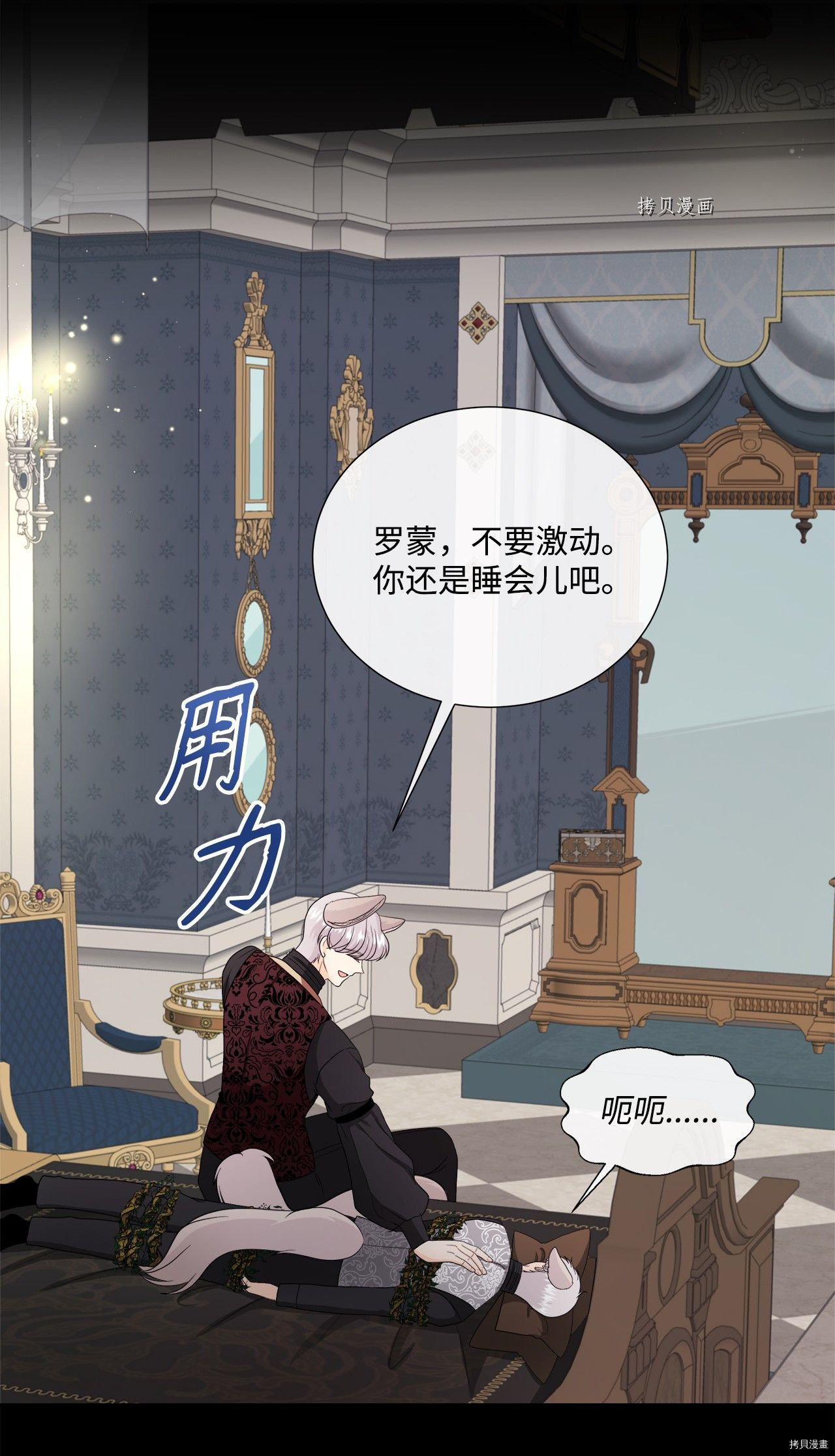 《虽然是狼但不会伤害你》漫画最新章节第40话 试看版免费下拉式在线观看章节第【13】张图片