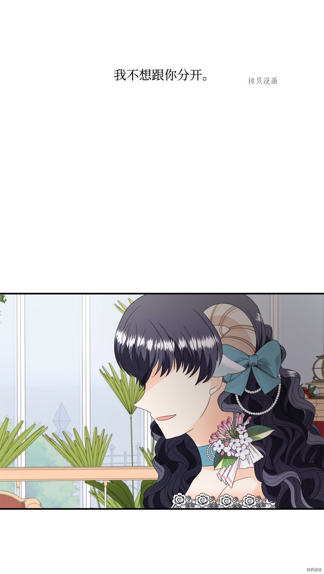 《虽然是狼但不会伤害你》漫画最新章节第14话 试看版免费下拉式在线观看章节第【35】张图片