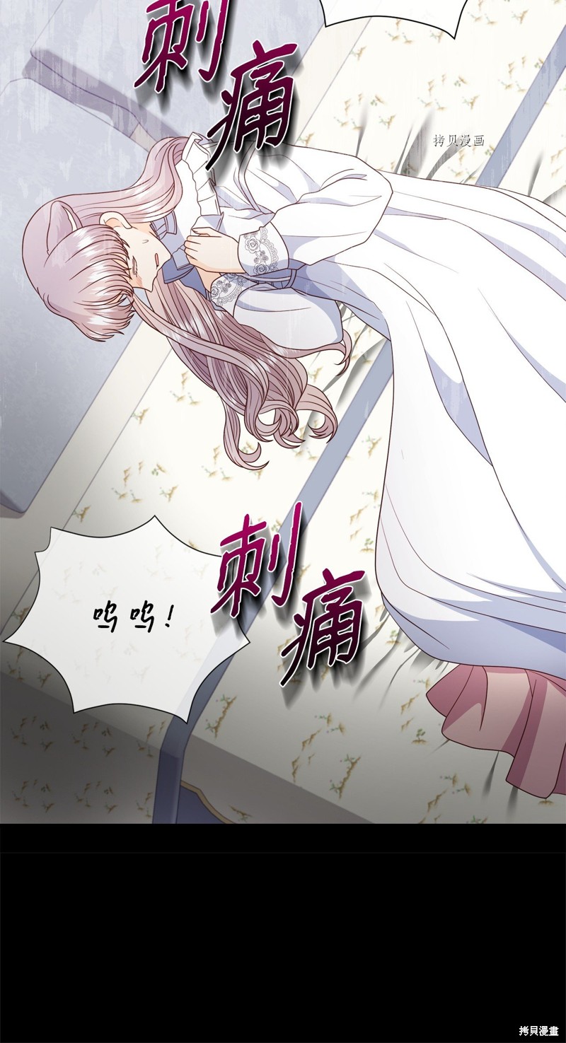 《虽然是狼但不会伤害你》漫画最新章节第80话 试看版免费下拉式在线观看章节第【30】张图片