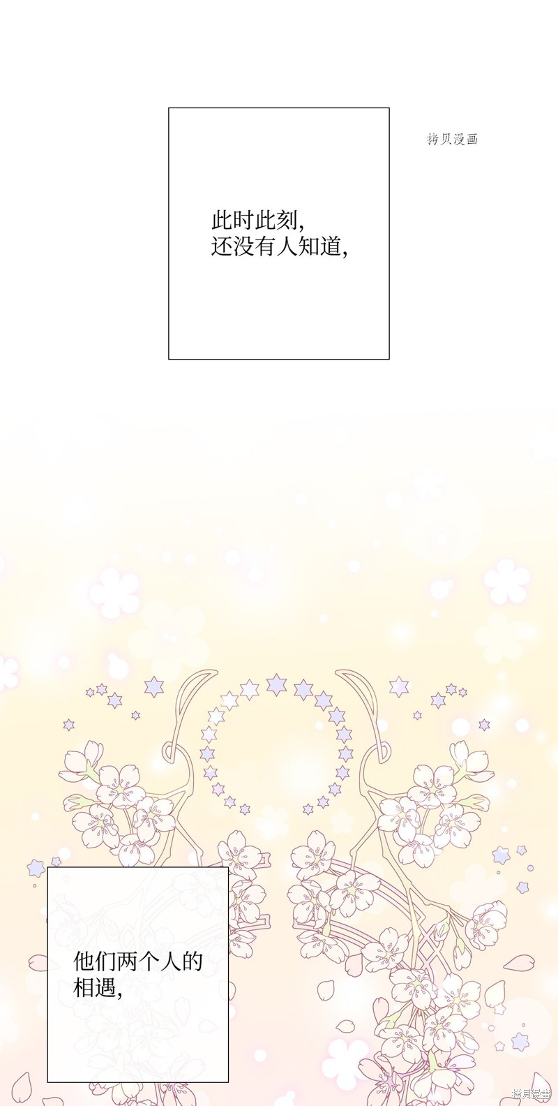 《虽然是狼但不会伤害你》漫画最新章节第80话 试看版免费下拉式在线观看章节第【70】张图片