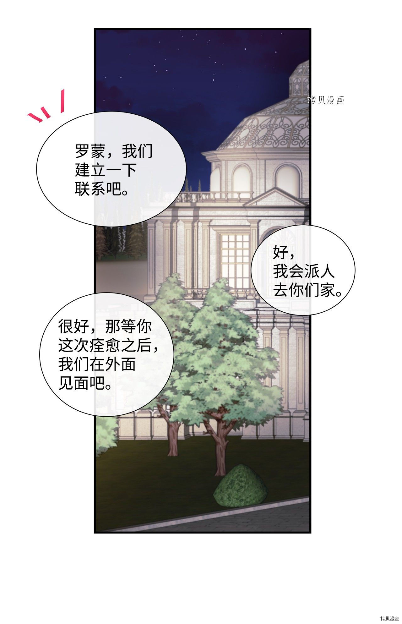 《虽然是狼但不会伤害你》漫画最新章节第7话 试看版免费下拉式在线观看章节第【60】张图片