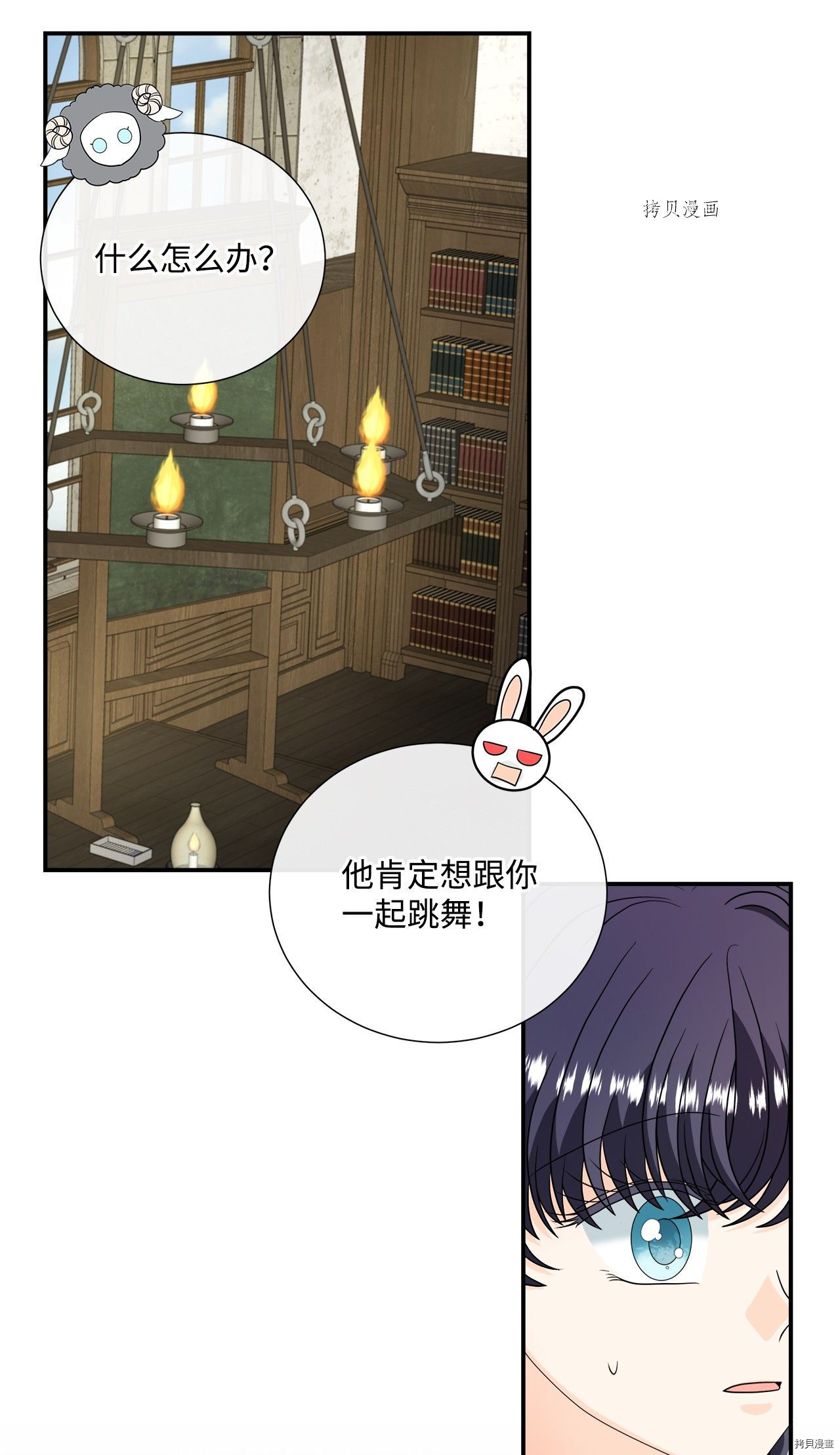 《虽然是狼但不会伤害你》漫画最新章节第35话 试看版免费下拉式在线观看章节第【25】张图片