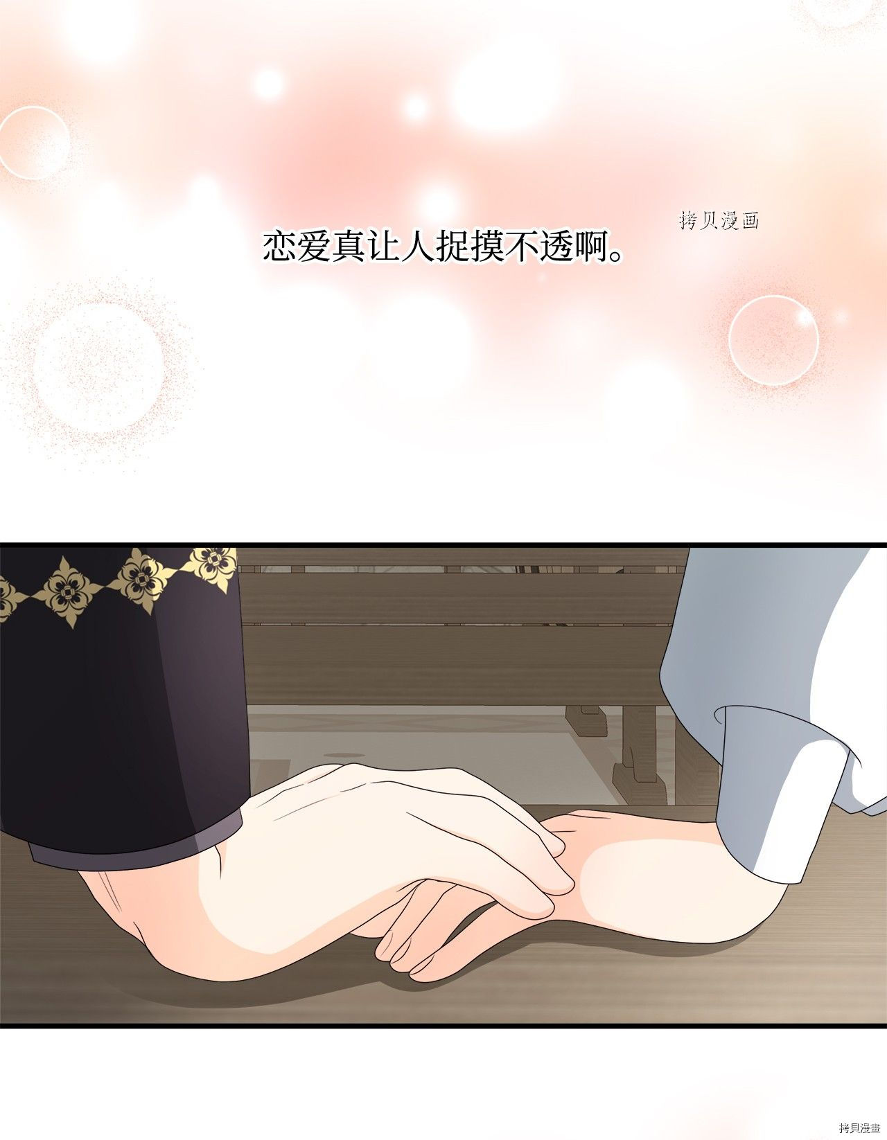 《虽然是狼但不会伤害你》漫画最新章节第44话 试看版免费下拉式在线观看章节第【48】张图片