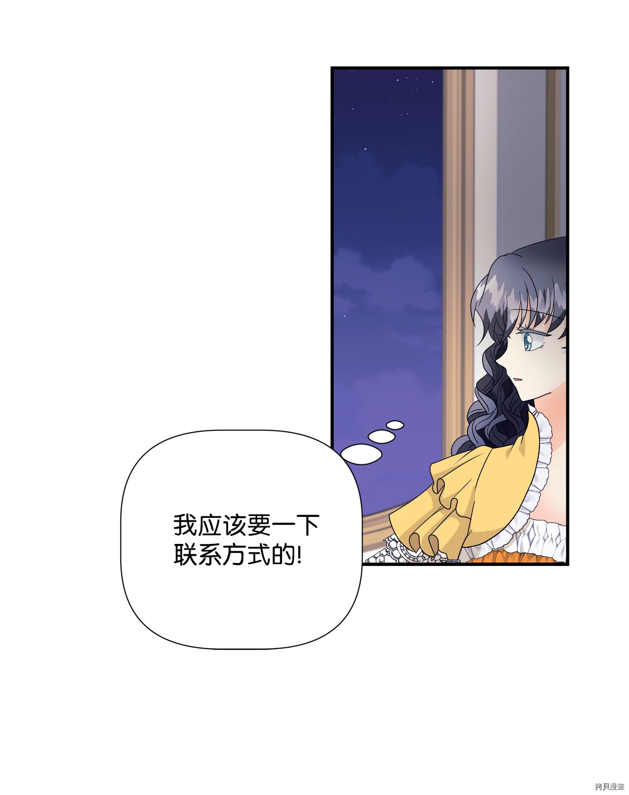 《虽然是狼但不会伤害你》漫画最新章节第4话 试看版免费下拉式在线观看章节第【9】张图片