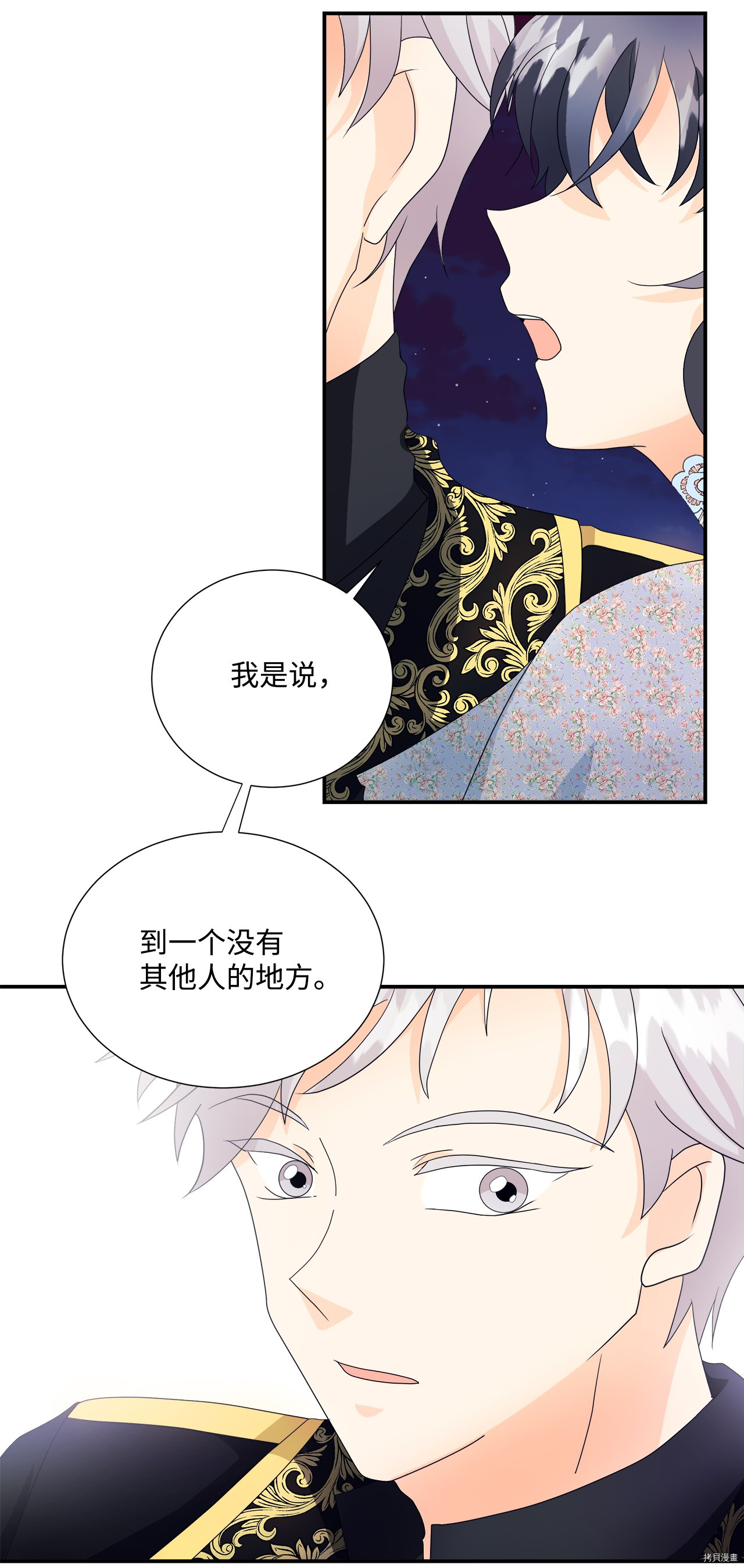 《虽然是狼但不会伤害你》漫画最新章节第4话 试看版免费下拉式在线观看章节第【34】张图片