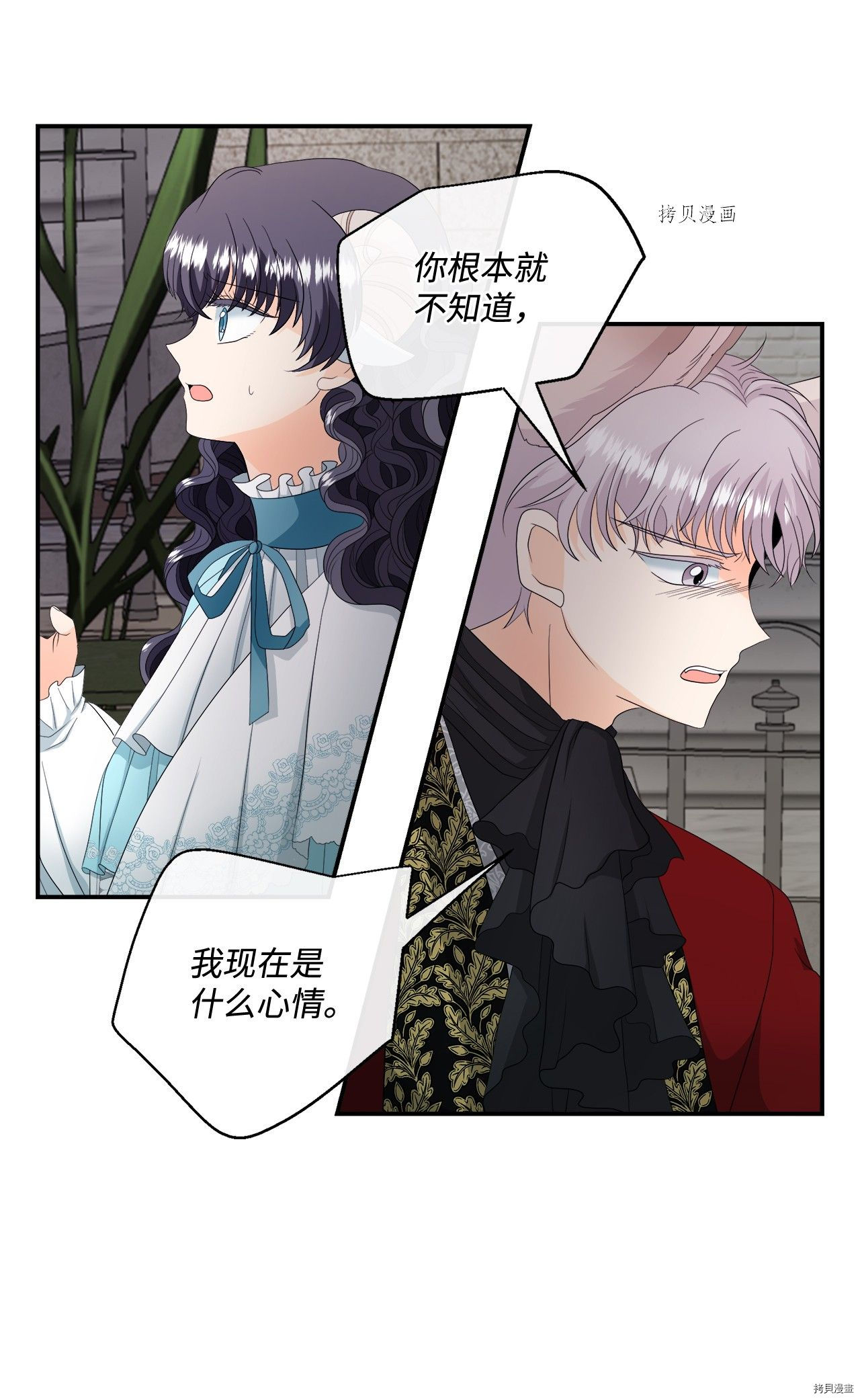 《虽然是狼但不会伤害你》漫画最新章节第16话 试看版免费下拉式在线观看章节第【60】张图片