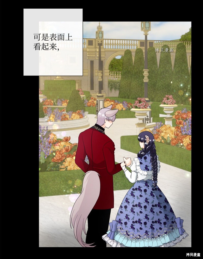 《虽然是狼但不会伤害你》漫画最新章节第46话 试看版免费下拉式在线观看章节第【40】张图片