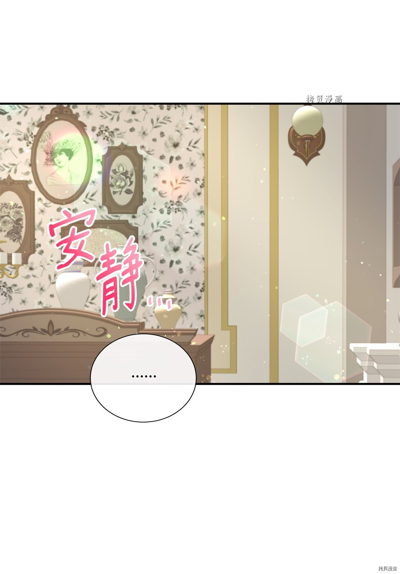《虽然是狼但不会伤害你》漫画最新章节第14话 试看版免费下拉式在线观看章节第【48】张图片