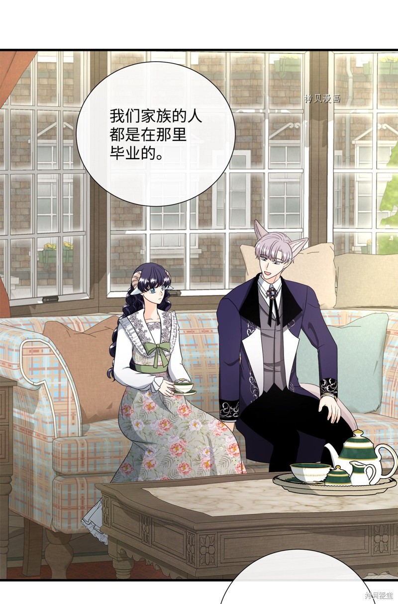 《虽然是狼但不会伤害你》漫画最新章节第47话 试看版免费下拉式在线观看章节第【37】张图片