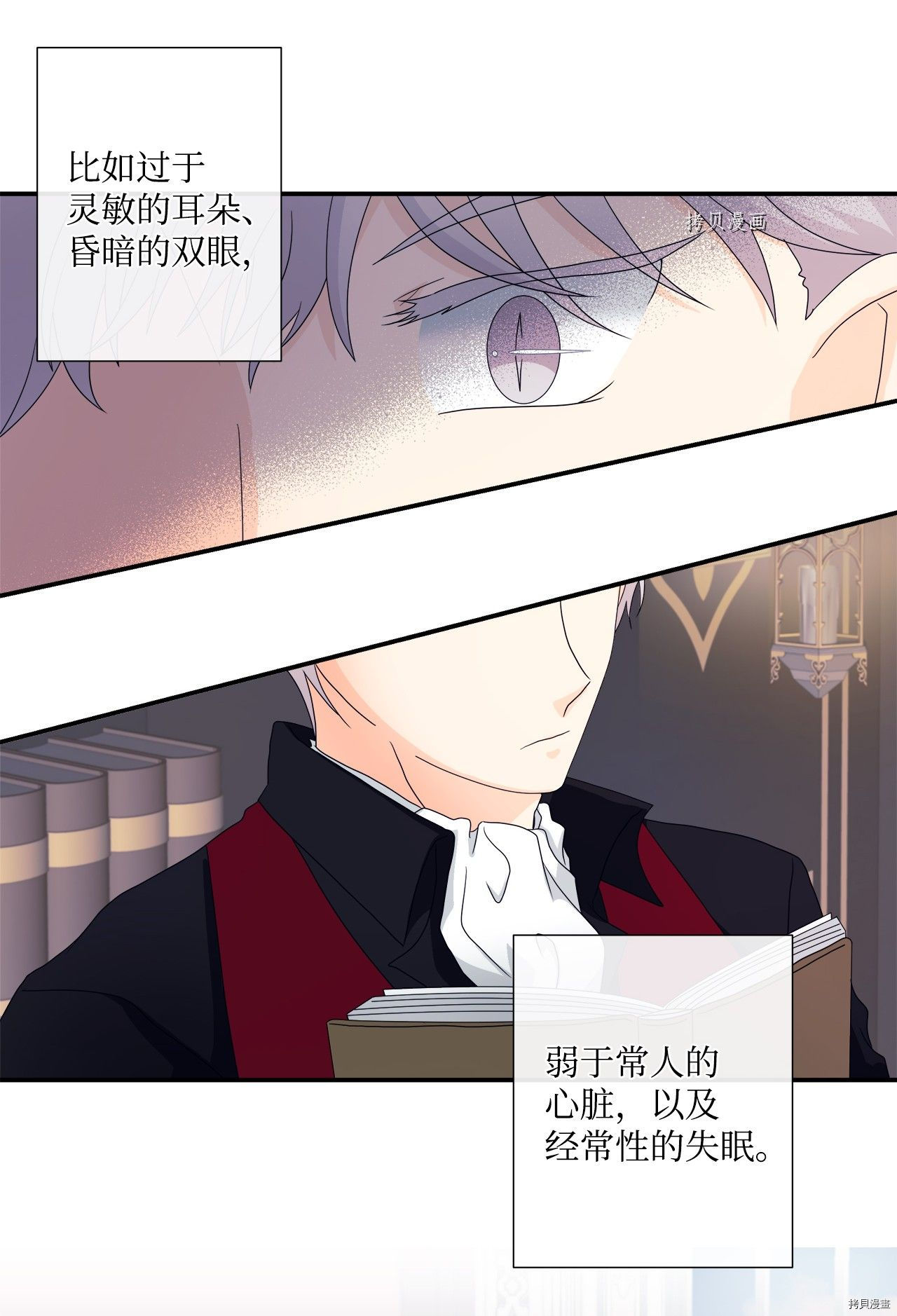 《虽然是狼但不会伤害你》漫画最新章节第9话 试看版免费下拉式在线观看章节第【40】张图片