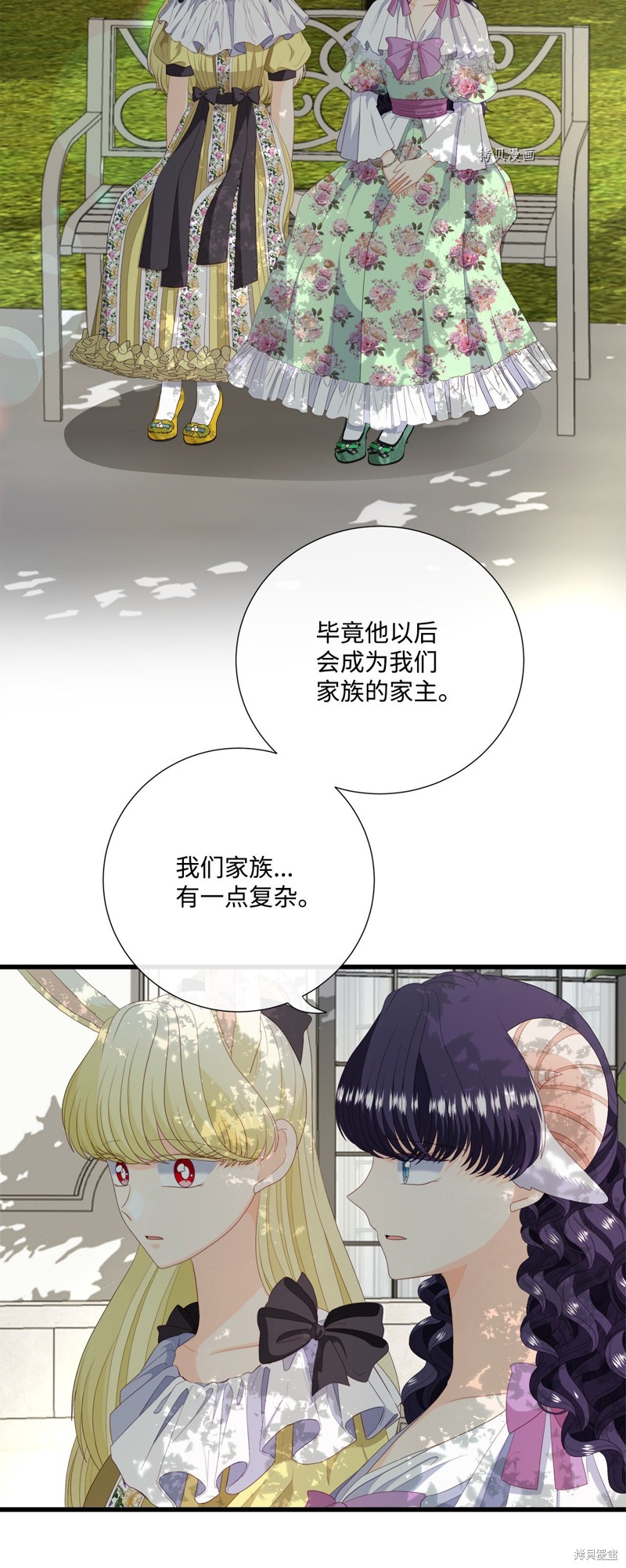 《虽然是狼但不会伤害你》漫画最新章节第57话 试看版免费下拉式在线观看章节第【17】张图片