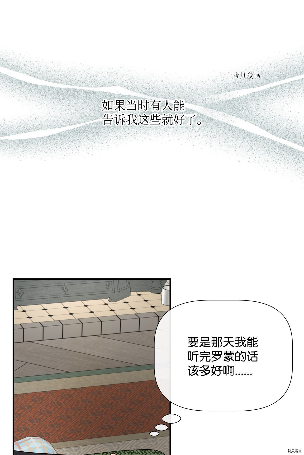 《虽然是狼但不会伤害你》漫画最新章节第29话 试看版免费下拉式在线观看章节第【59】张图片