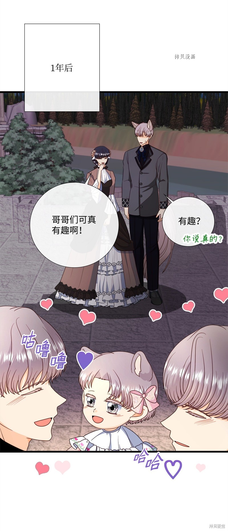 《虽然是狼但不会伤害你》漫画最新章节第79话 试看版免费下拉式在线观看章节第【27】张图片