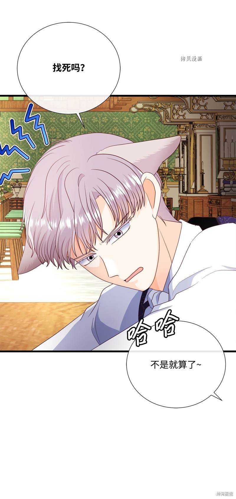 《虽然是狼但不会伤害你》漫画最新章节第64话免费下拉式在线观看章节第【29】张图片