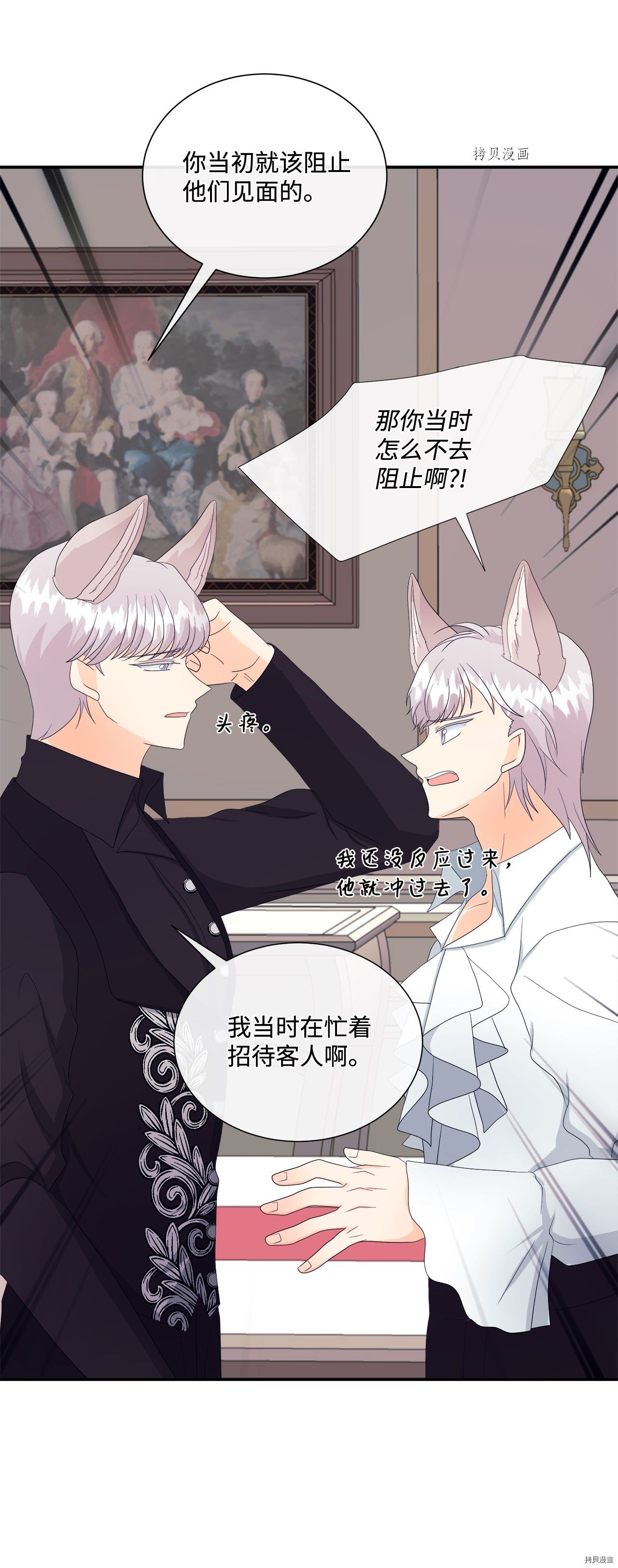 《虽然是狼但不会伤害你》漫画最新章节第11话 试看版免费下拉式在线观看章节第【51】张图片