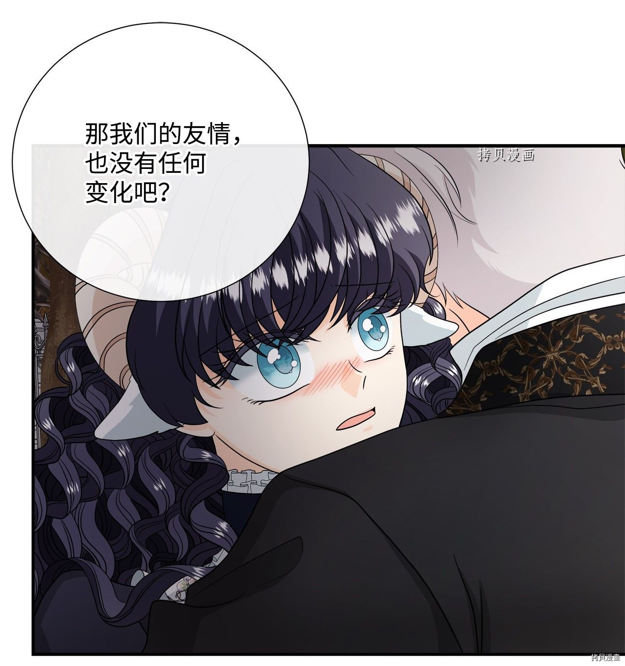 《虽然是狼但不会伤害你》漫画最新章节第25话 试看版免费下拉式在线观看章节第【15】张图片