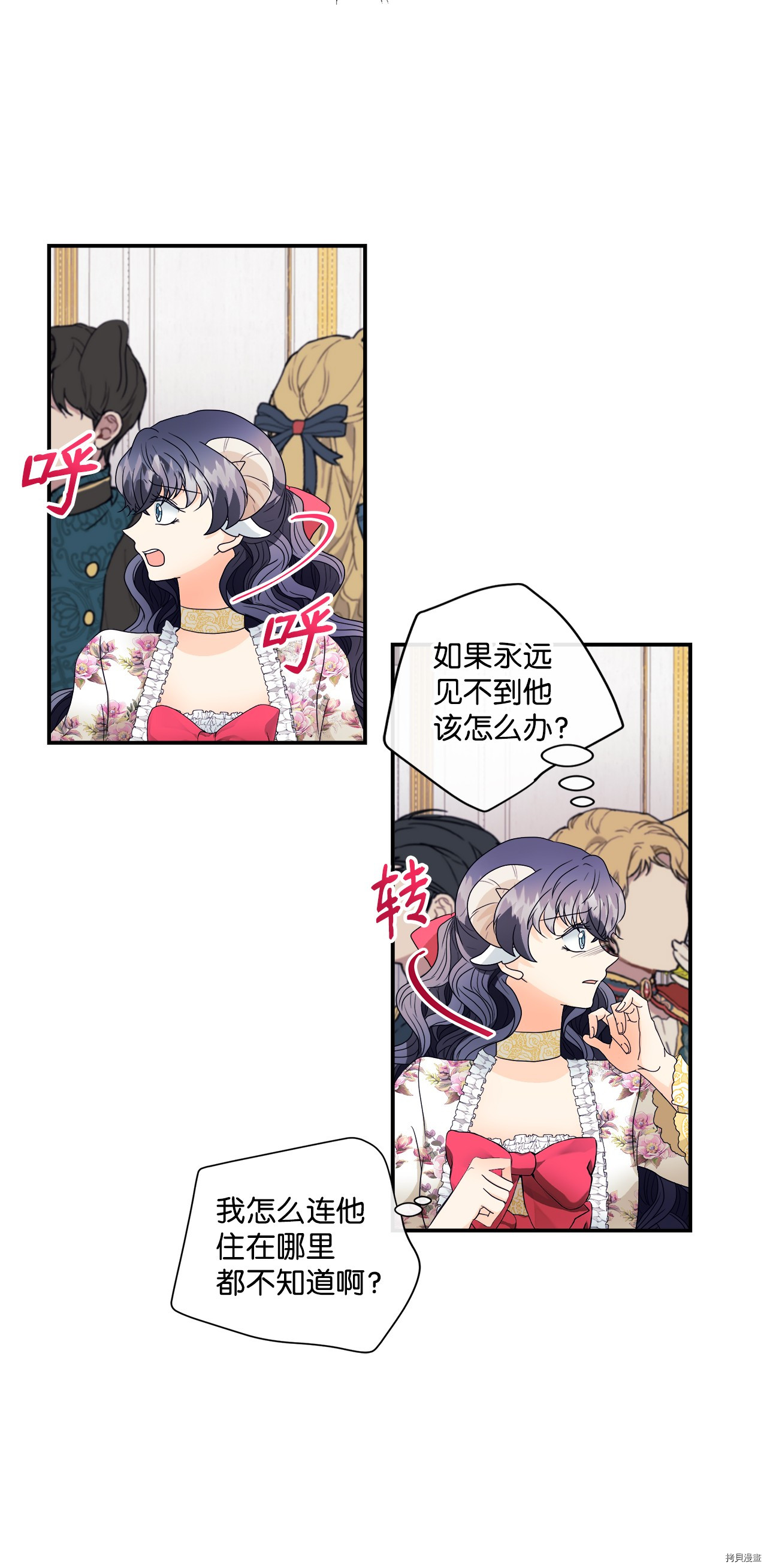 《虽然是狼但不会伤害你》漫画最新章节第5话 试看版免费下拉式在线观看章节第【32】张图片