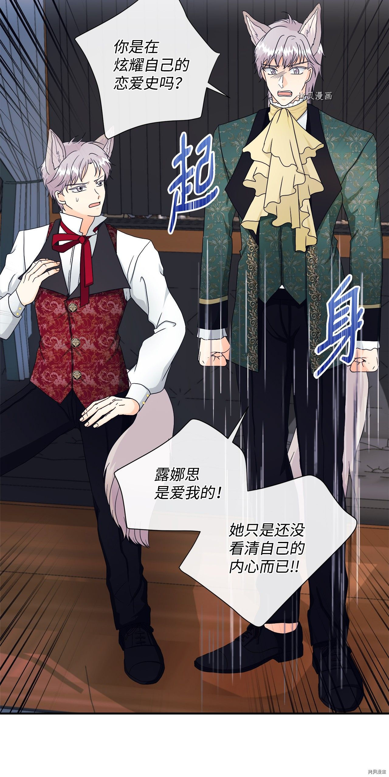 《虽然是狼但不会伤害你》漫画最新章节第9话 试看版免费下拉式在线观看章节第【32】张图片