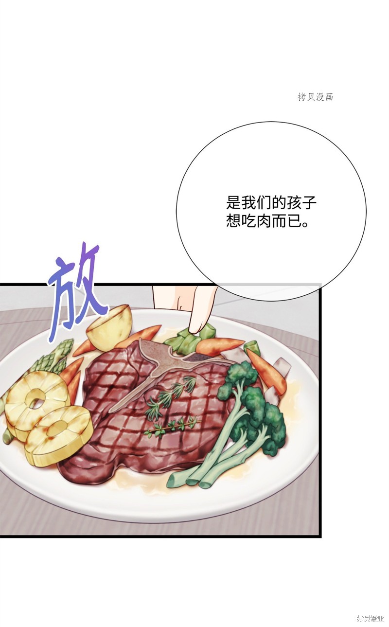 《虽然是狼但不会伤害你》漫画最新章节第73话 试看版免费下拉式在线观看章节第【49】张图片