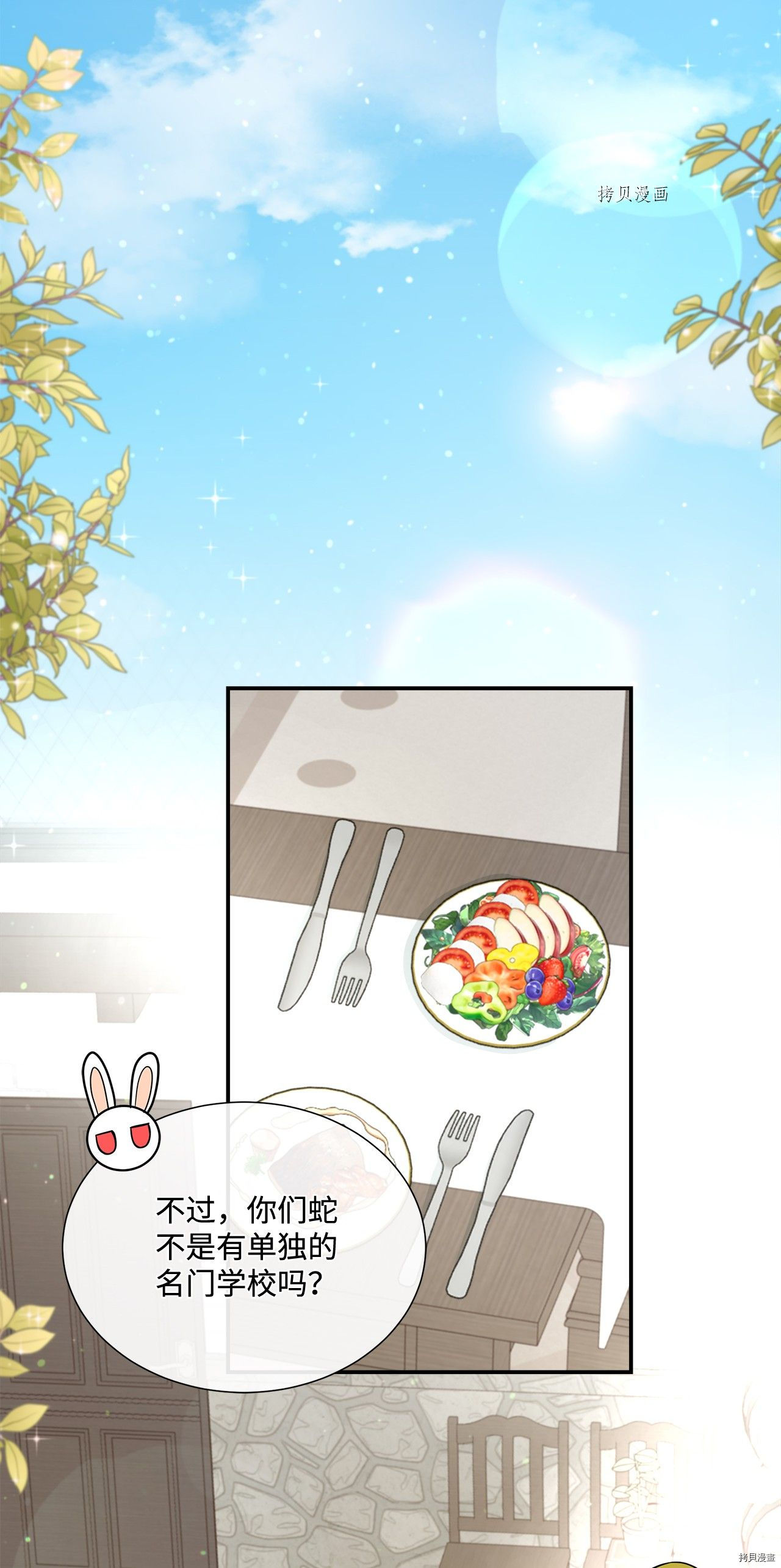 《虽然是狼但不会伤害你》漫画最新章节第19话 试看版免费下拉式在线观看章节第【49】张图片