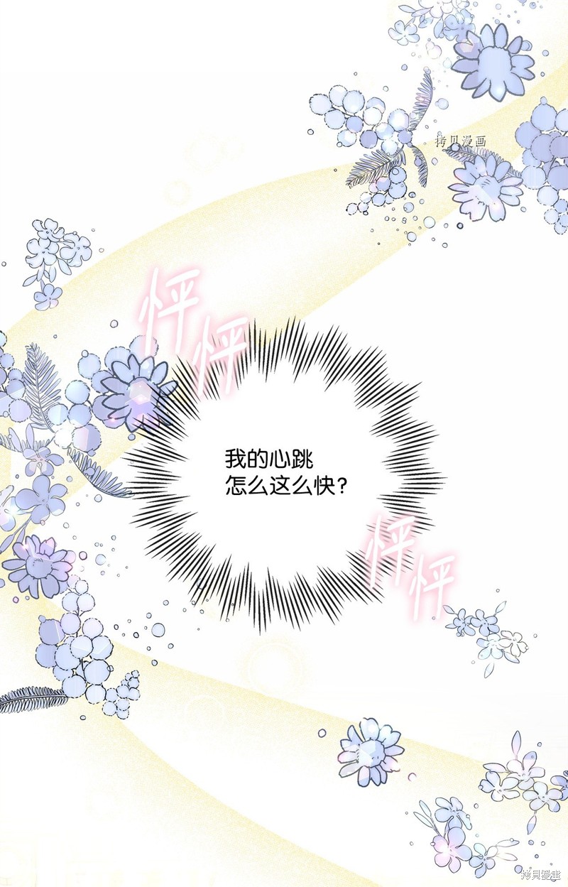 《虽然是狼但不会伤害你》漫画最新章节第80话 试看版免费下拉式在线观看章节第【10】张图片