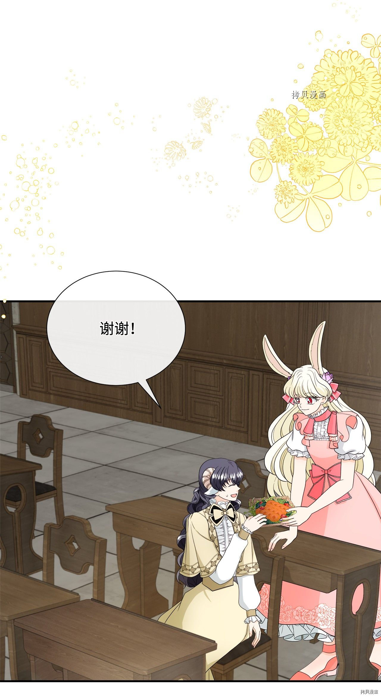 《虽然是狼但不会伤害你》漫画最新章节第19话 试看版免费下拉式在线观看章节第【3】张图片