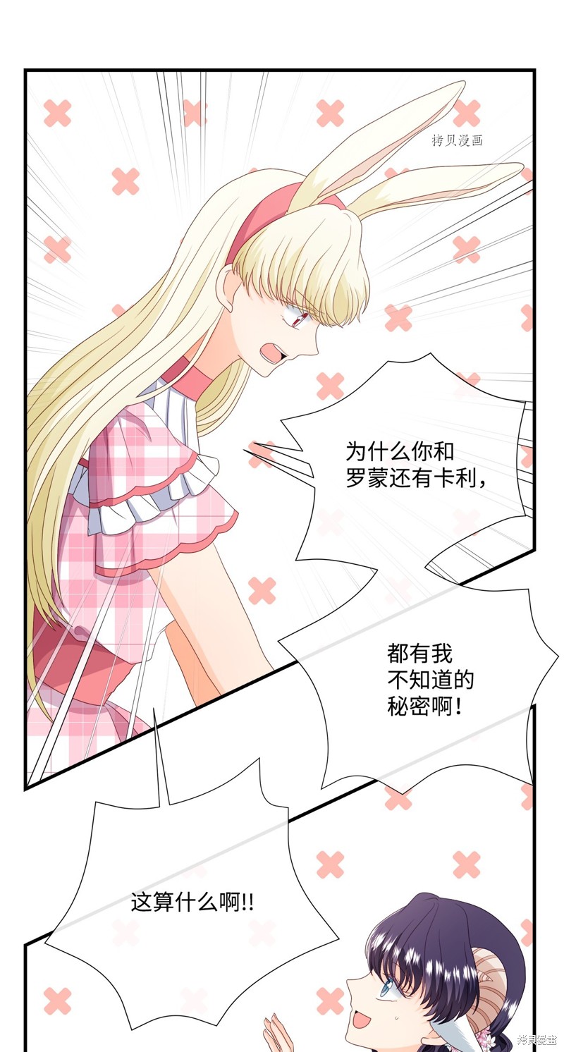 《虽然是狼但不会伤害你》漫画最新章节第55话 试看版免费下拉式在线观看章节第【43】张图片