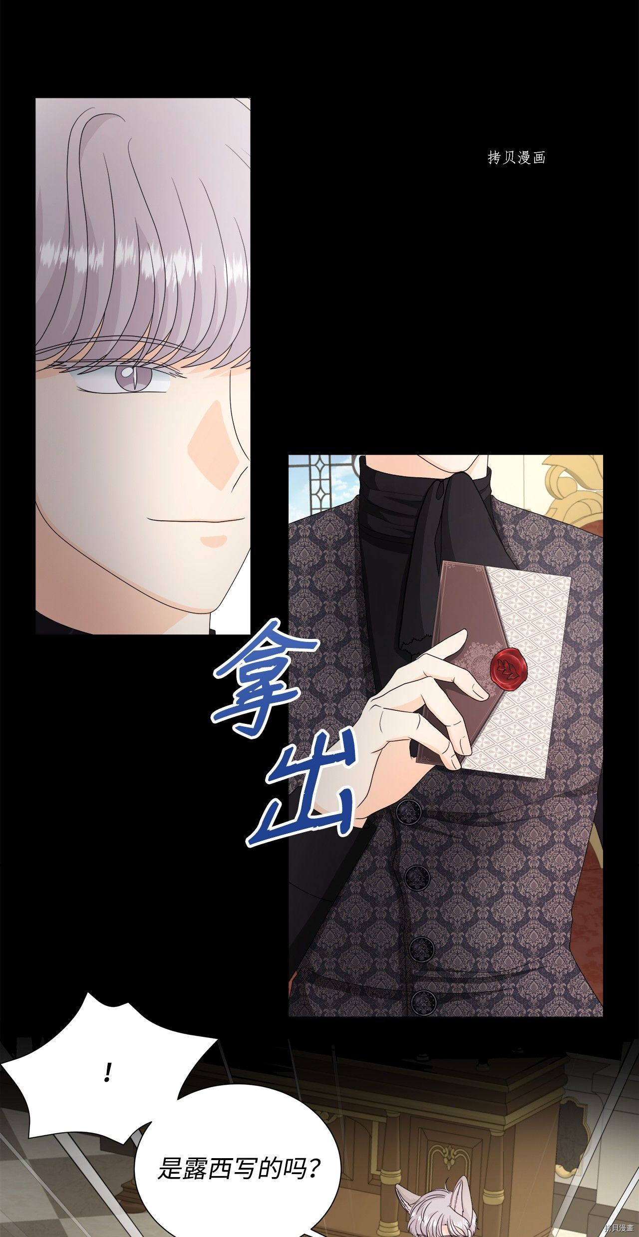 《虽然是狼但不会伤害你》漫画最新章节第40话 试看版免费下拉式在线观看章节第【42】张图片