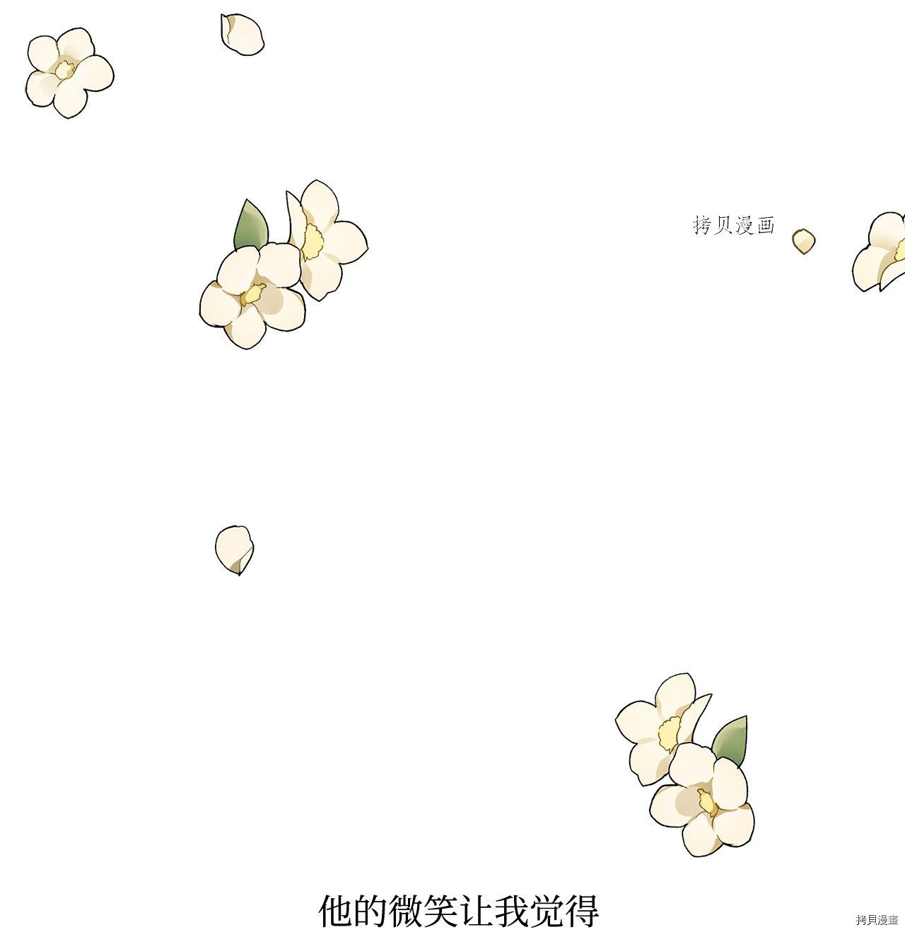 《虽然是狼但不会伤害你》漫画最新章节第14话 试看版免费下拉式在线观看章节第【10】张图片