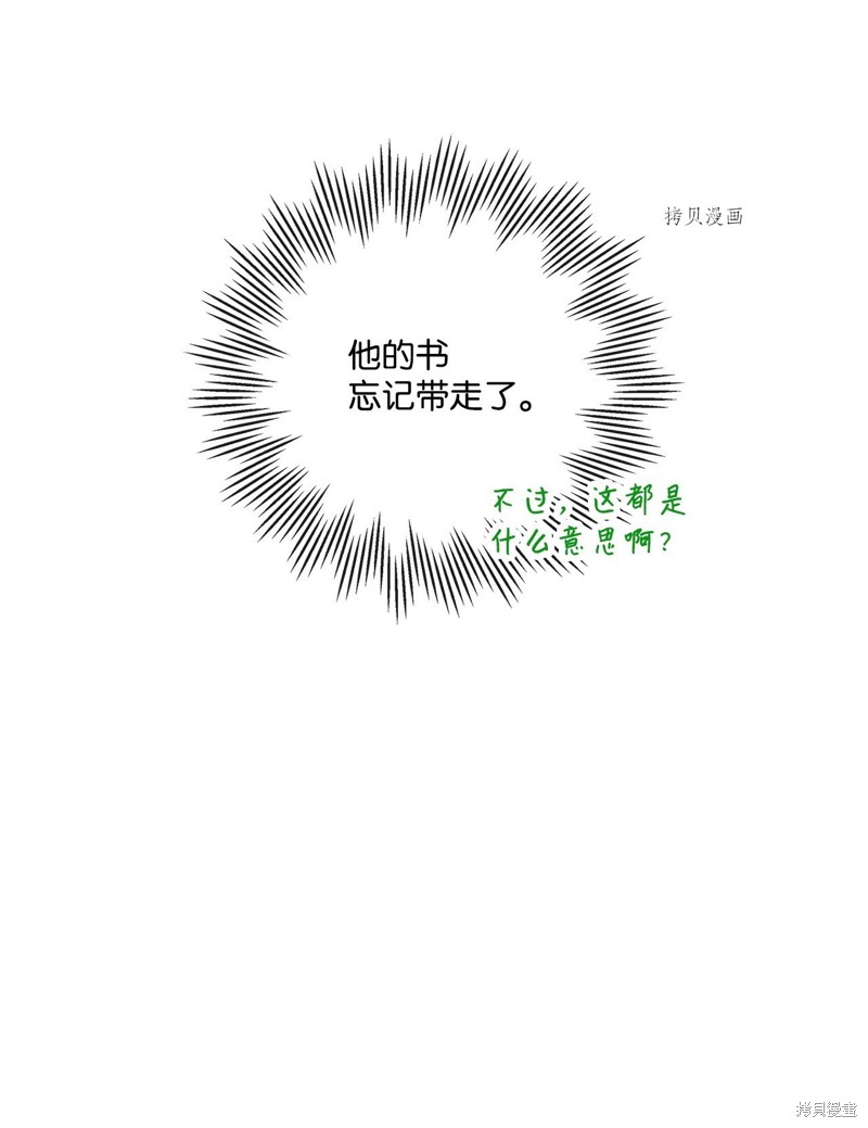 《虽然是狼但不会伤害你》漫画最新章节第80话 试看版免费下拉式在线观看章节第【2】张图片