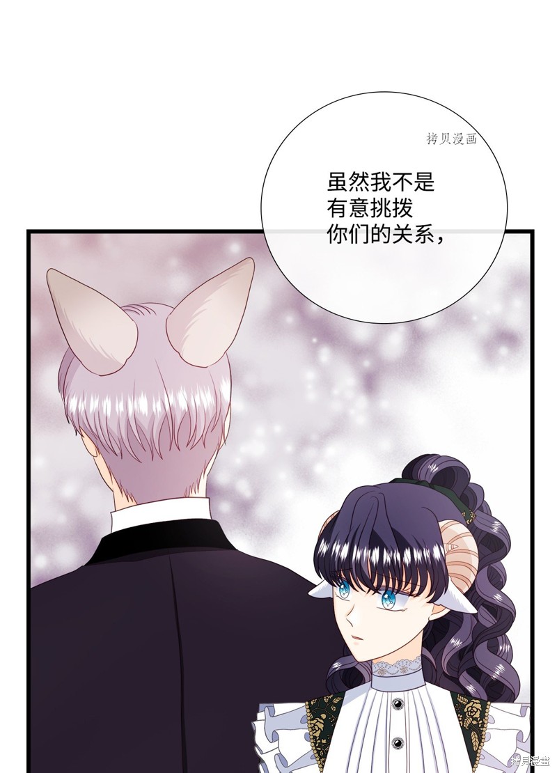 《虽然是狼但不会伤害你》漫画最新章节第65话 试看版免费下拉式在线观看章节第【7】张图片