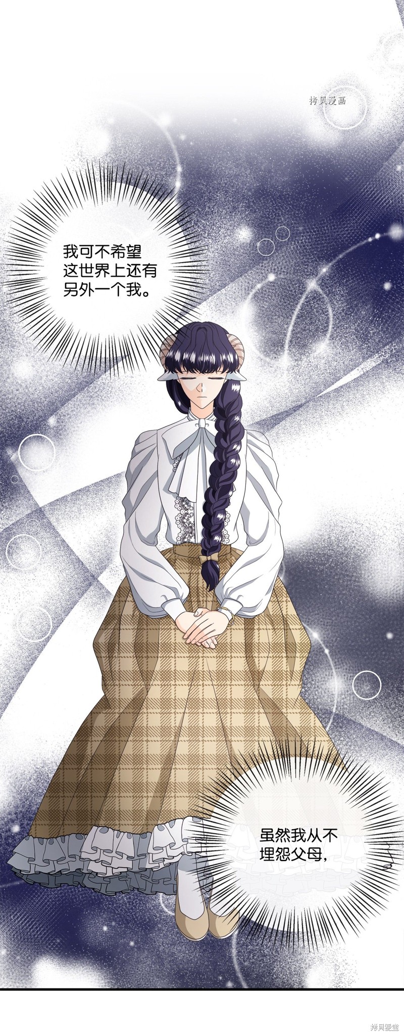 《虽然是狼但不会伤害你》漫画最新章节第47话 试看版免费下拉式在线观看章节第【29】张图片