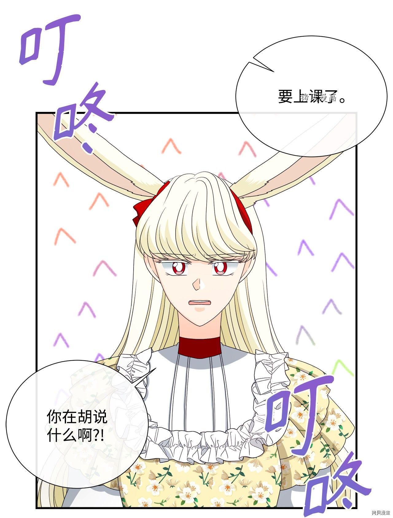 《虽然是狼但不会伤害你》漫画最新章节第44话 试看版免费下拉式在线观看章节第【35】张图片