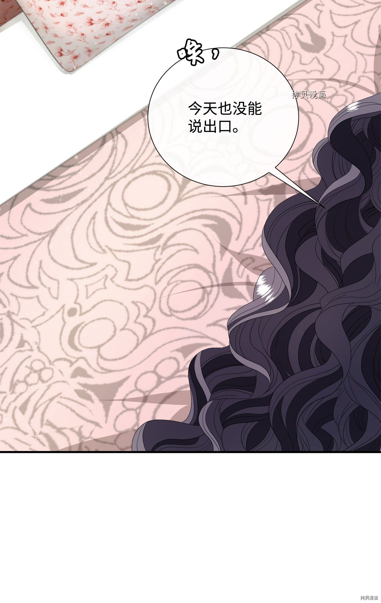 《虽然是狼但不会伤害你》漫画最新章节第14话 试看版免费下拉式在线观看章节第【37】张图片