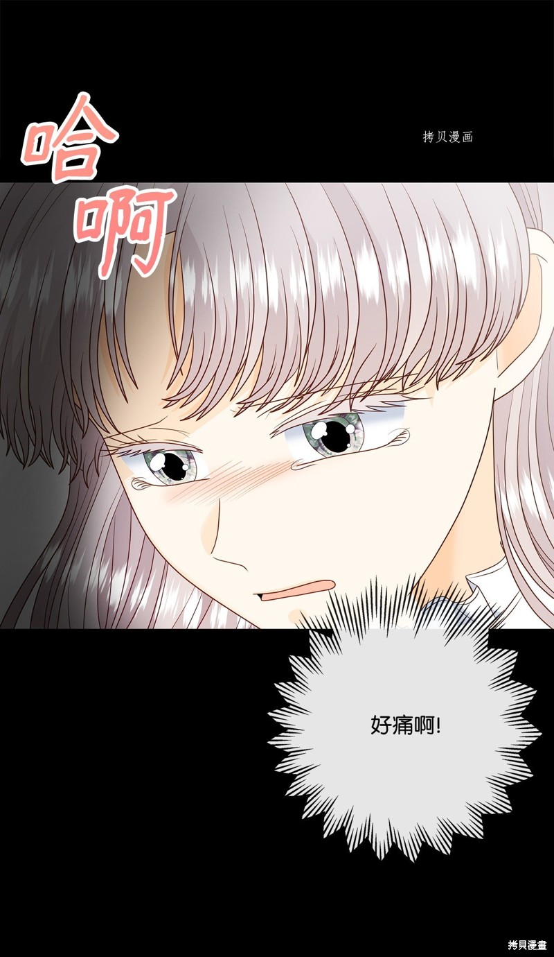 《虽然是狼但不会伤害你》漫画最新章节第80话 试看版免费下拉式在线观看章节第【31】张图片