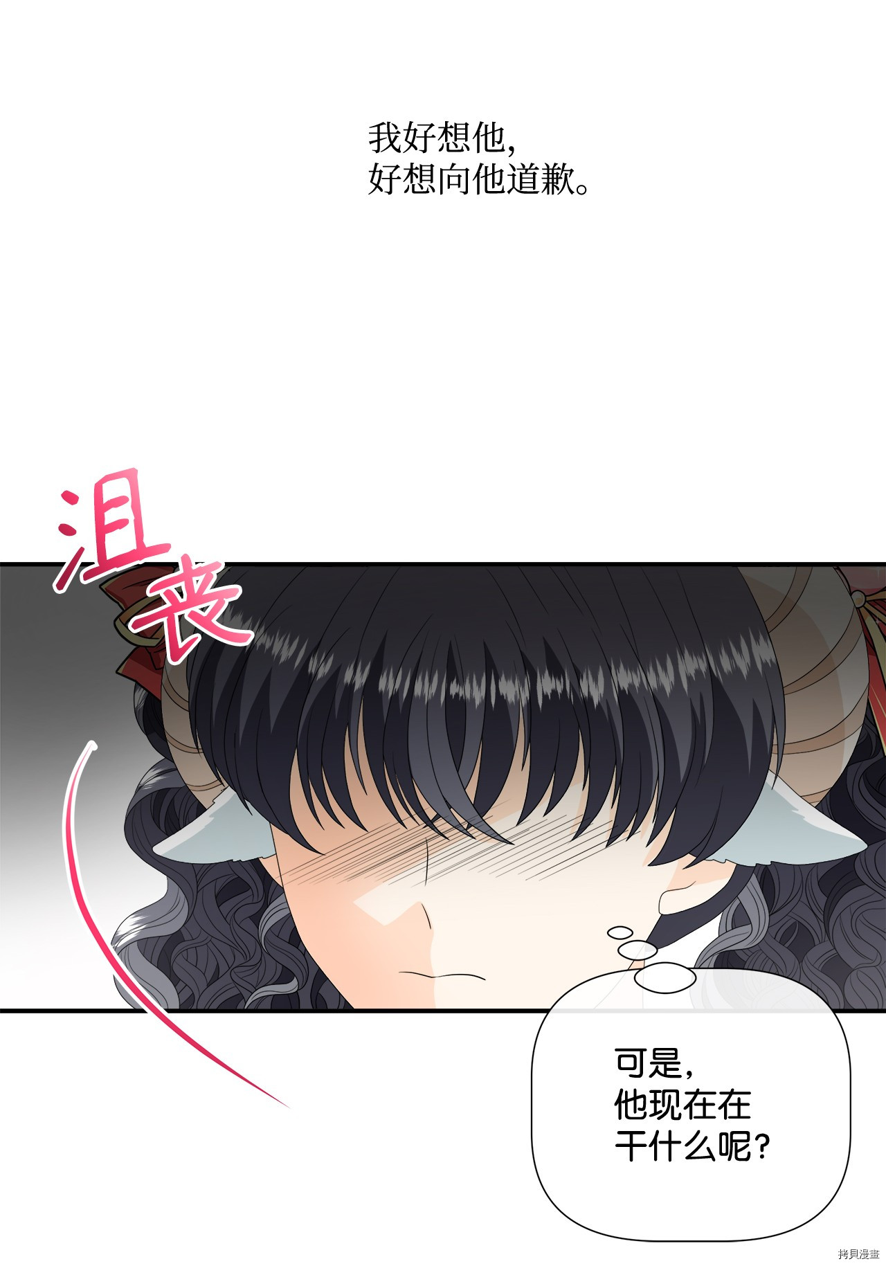 《虽然是狼但不会伤害你》漫画最新章节第18话 试看版免费下拉式在线观看章节第【22】张图片