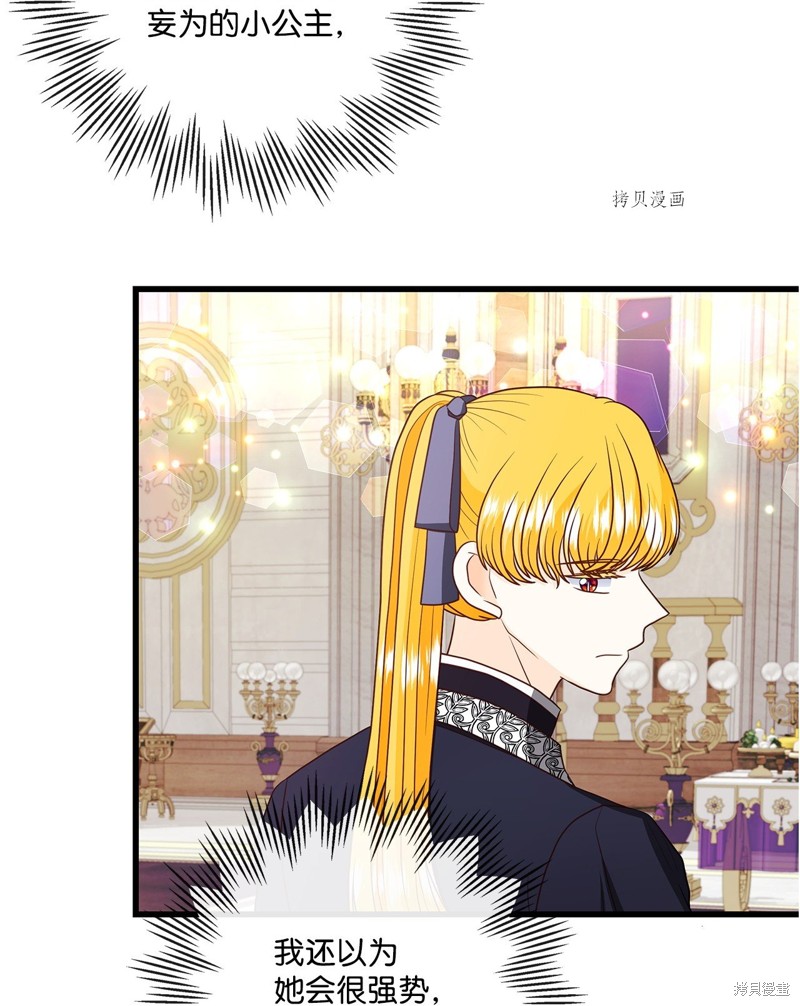 《虽然是狼但不会伤害你》漫画最新章节第80话 试看版免费下拉式在线观看章节第【60】张图片