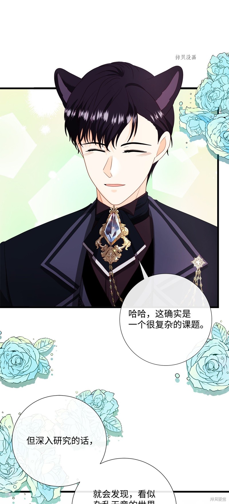《虽然是狼但不会伤害你》漫画最新章节第64话免费下拉式在线观看章节第【41】张图片