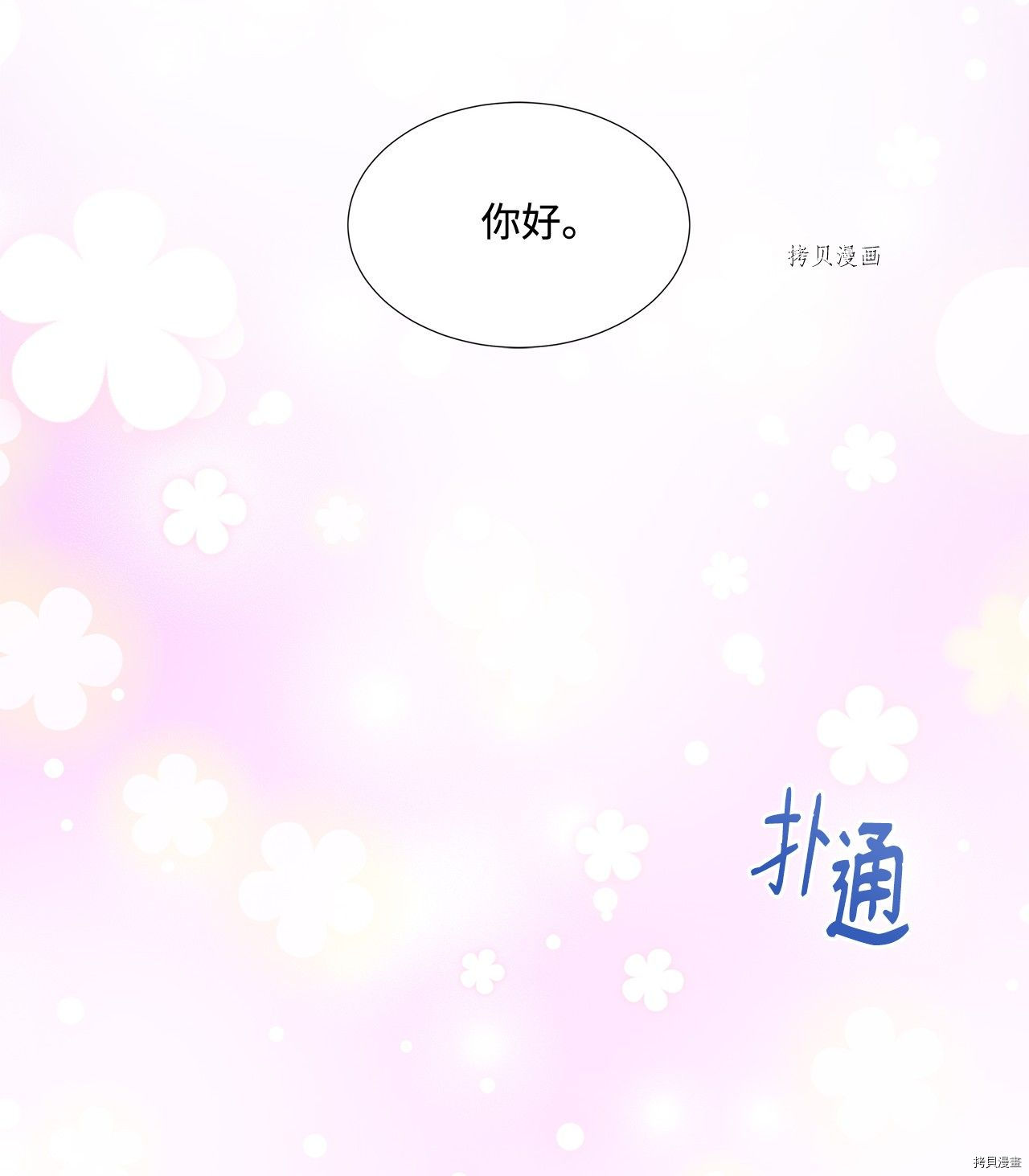 《虽然是狼但不会伤害你》漫画最新章节第11话 试看版免费下拉式在线观看章节第【22】张图片