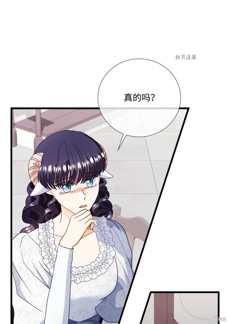 《虽然是狼但不会伤害你》漫画最新章节第73话 试看版免费下拉式在线观看章节第【47】张图片