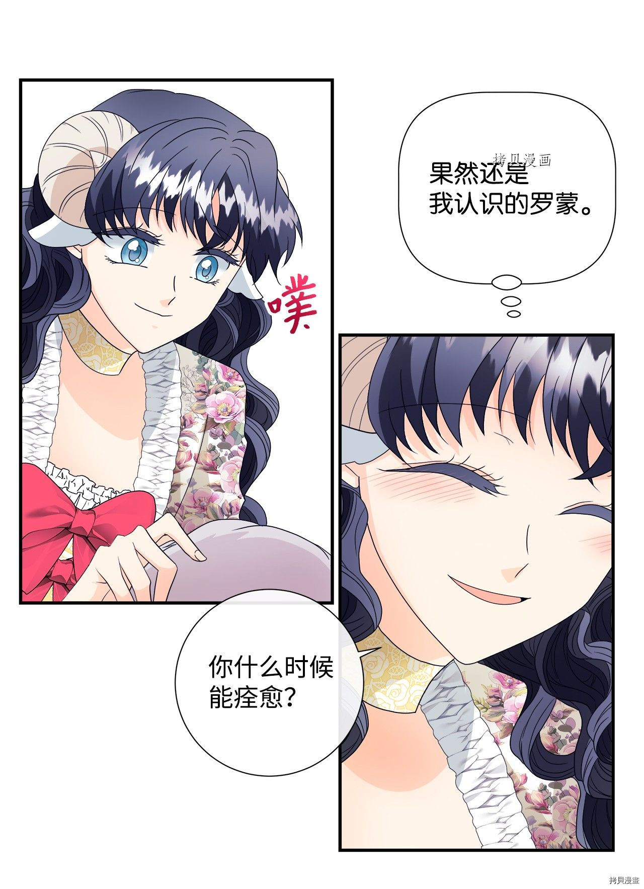 《虽然是狼但不会伤害你》漫画最新章节第7话 试看版免费下拉式在线观看章节第【41】张图片