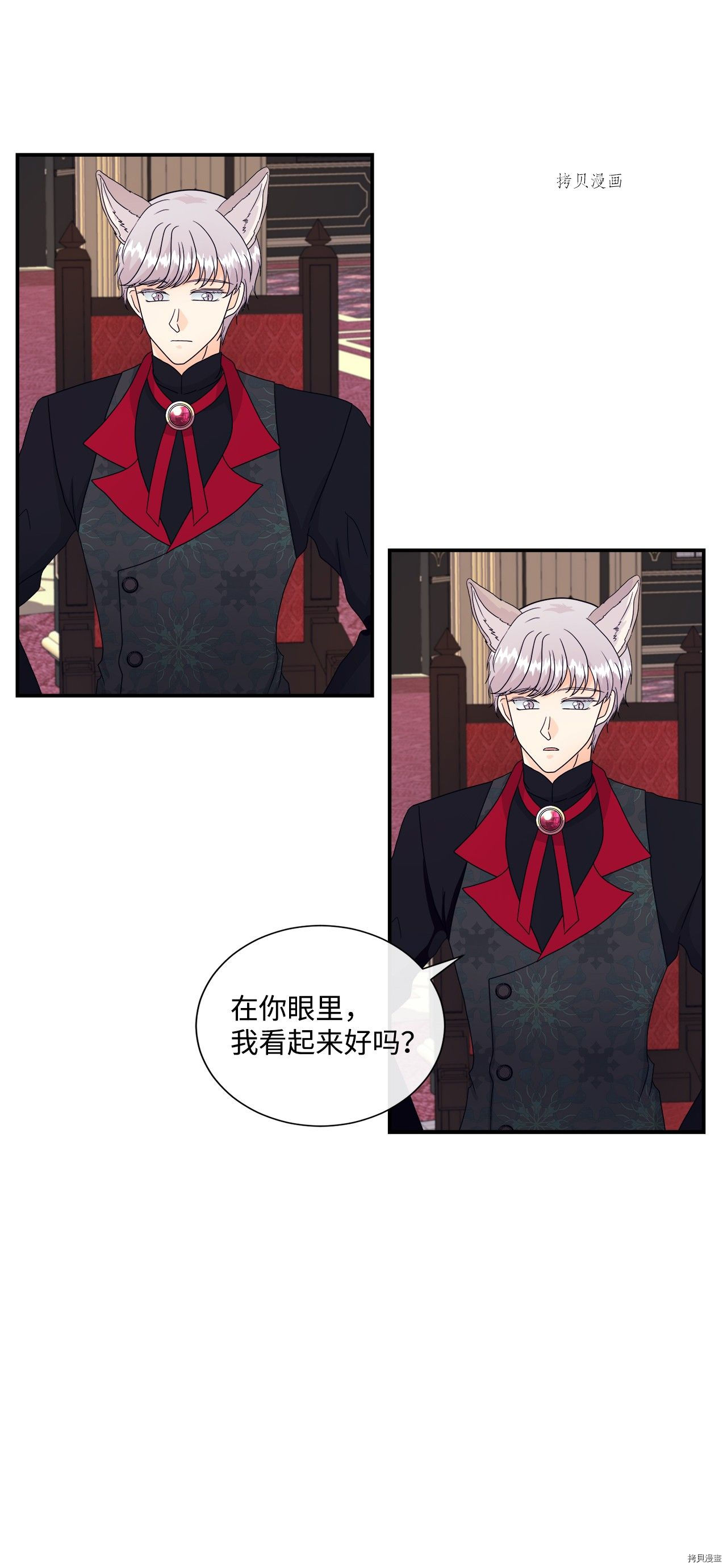 《虽然是狼但不会伤害你》漫画最新章节第10话 试看版免费下拉式在线观看章节第【39】张图片