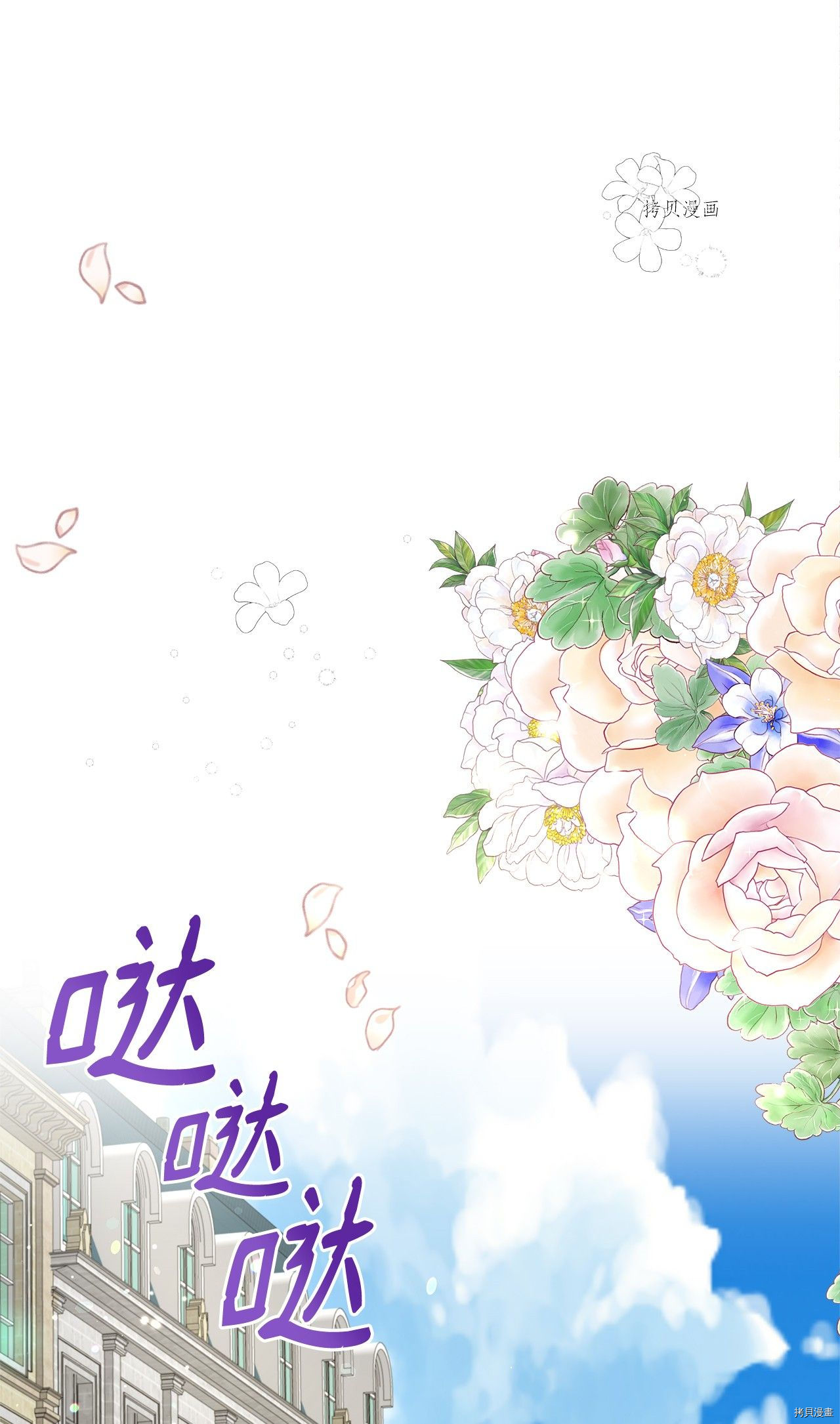 《虽然是狼但不会伤害你》漫画最新章节第44话 试看版免费下拉式在线观看章节第【6】张图片