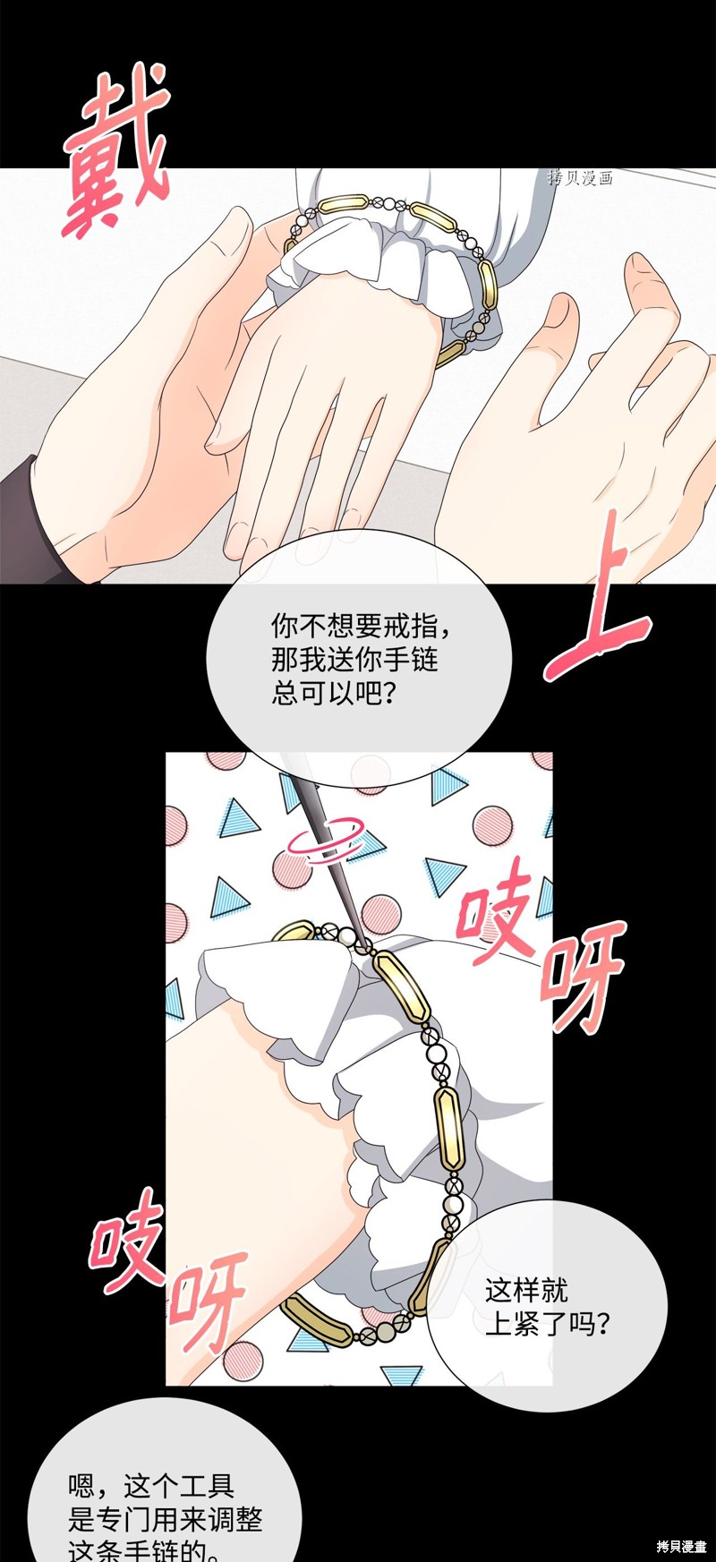 《虽然是狼但不会伤害你》漫画最新章节第46话 试看版免费下拉式在线观看章节第【8】张图片