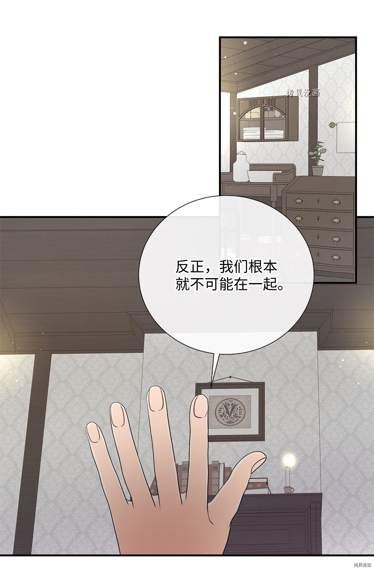 《虽然是狼但不会伤害你》漫画最新章节第25话 试看版免费下拉式在线观看章节第【20】张图片