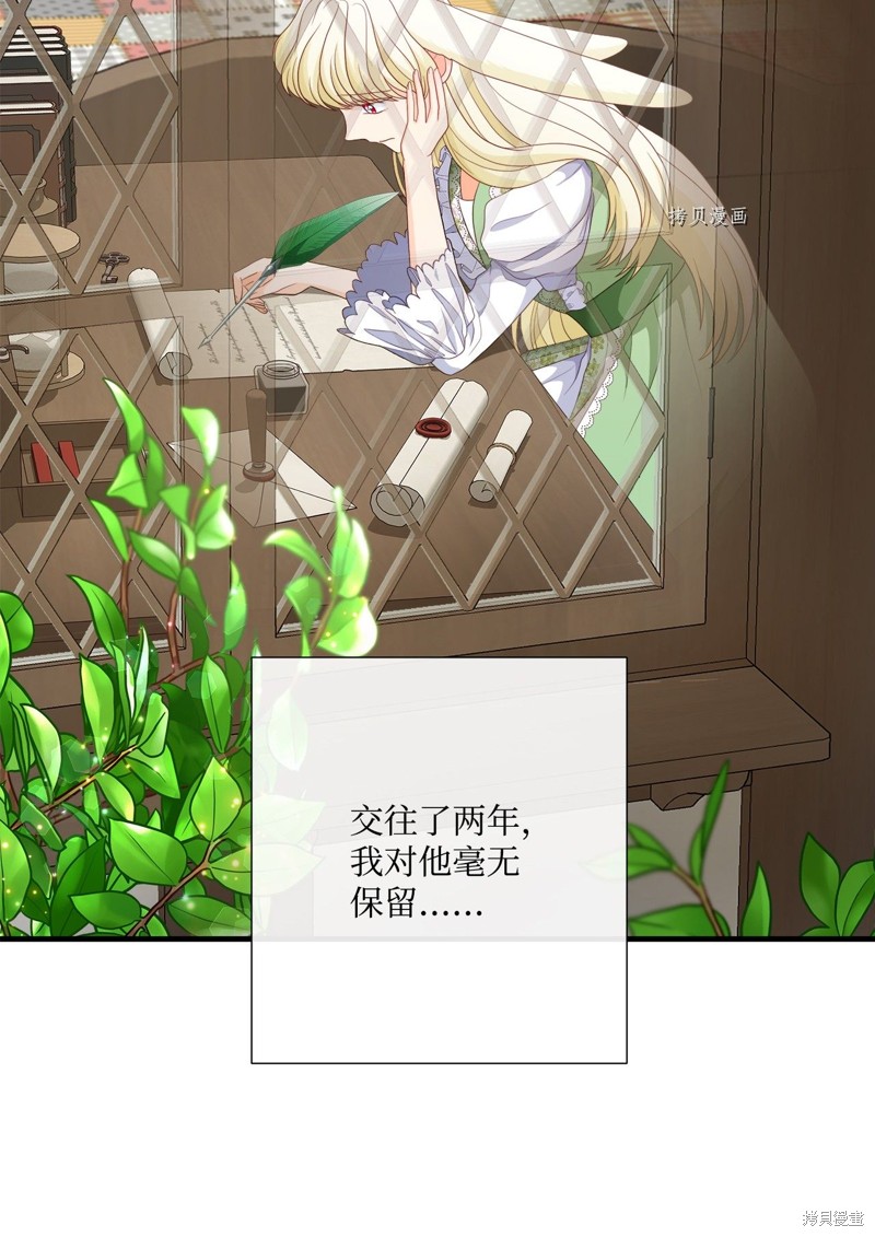 《虽然是狼但不会伤害你》漫画最新章节第54话 试看版免费下拉式在线观看章节第【2】张图片