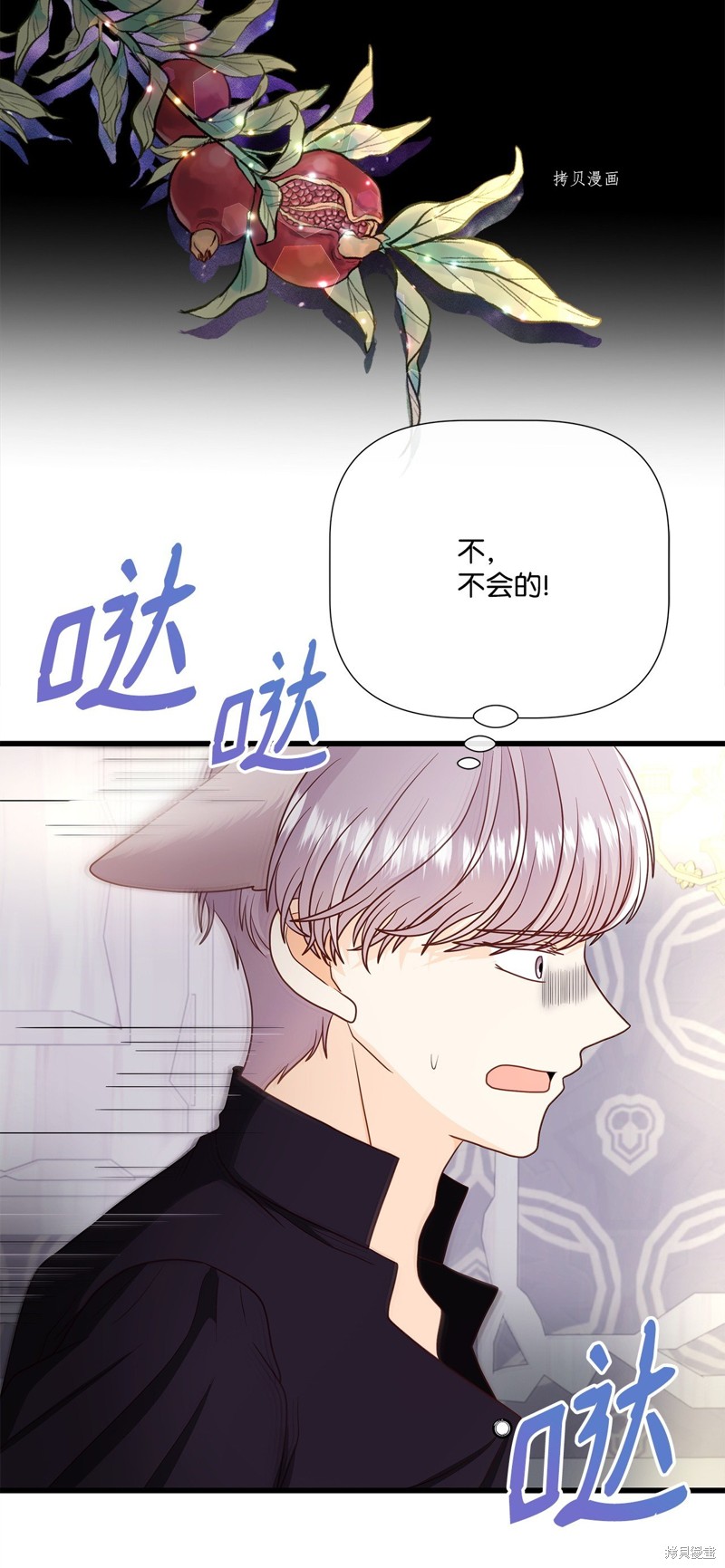 《虽然是狼但不会伤害你》漫画最新章节第77话 试看版免费下拉式在线观看章节第【26】张图片