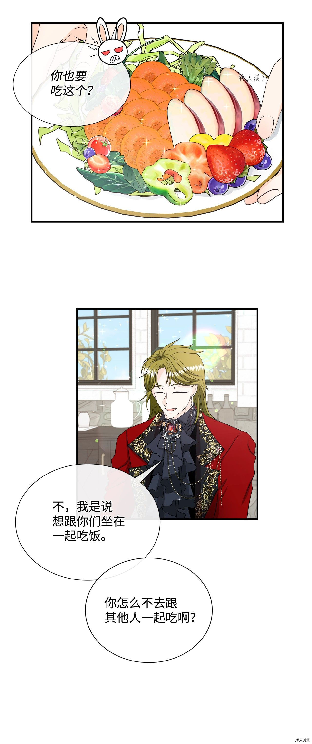 《虽然是狼但不会伤害你》漫画最新章节第19话 试看版免费下拉式在线观看章节第【46】张图片